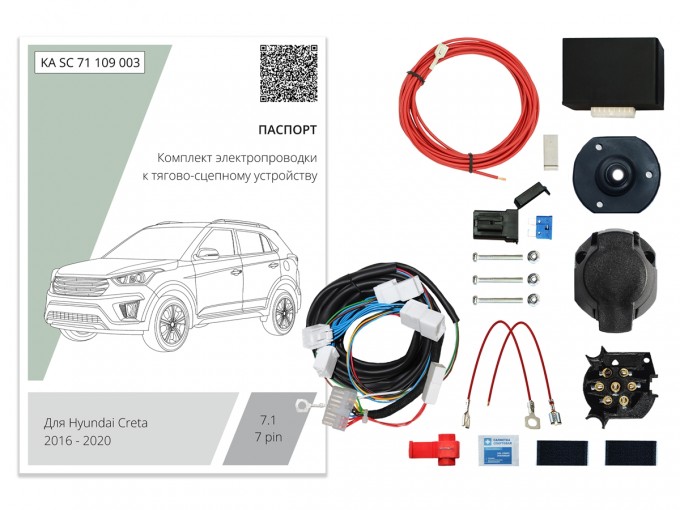 Штатная электрика 7-pin (Концепт Авто) для Hyundai Creta (2016-2020)