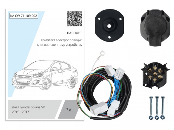 Штатная электрика 7-pin (Концепт Авто) для Hyundai Solaris седан (2010-2017)