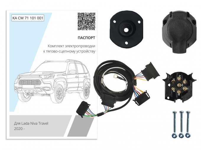 Штатная электрика 7-pin (Концепт Авто) для Lada Niva Travel (Classic/Comfort/Black/Off-road) (2020-)