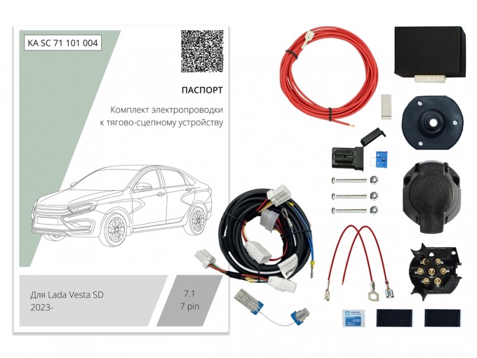 Штатная электрика 7-pin (Концепт Авто) для Lada Vesta седан (2023-) рестайлинг