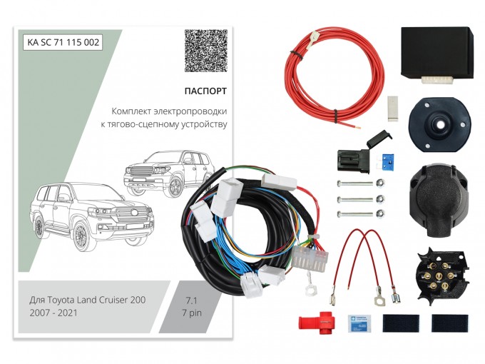 Штатная электрика 7-pin (Концепт Авто) для Toyota Land Cruiser 200 (2007-2021)