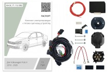 Штатная электрика 7-pin (Концепт Авто) для Volkswagen Polo седан (2010-2020)