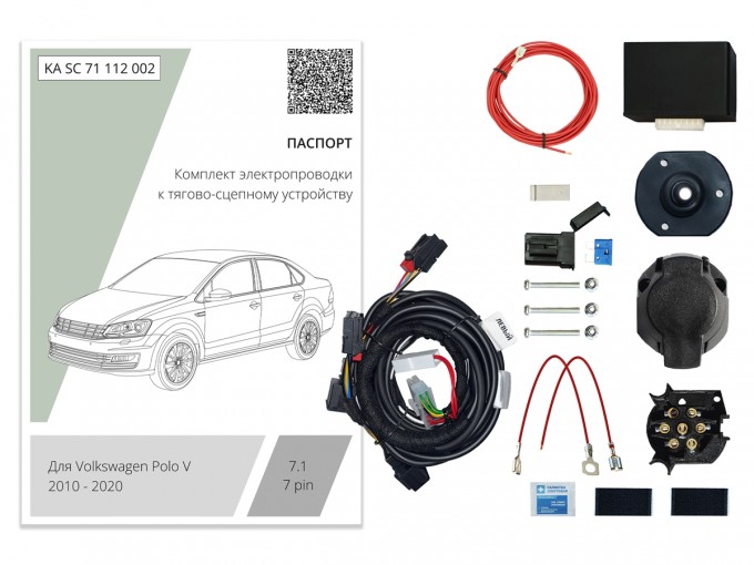 Штатная электрика 7-pin (Концепт Авто) для Volkswagen Polo седан (2010-2020)