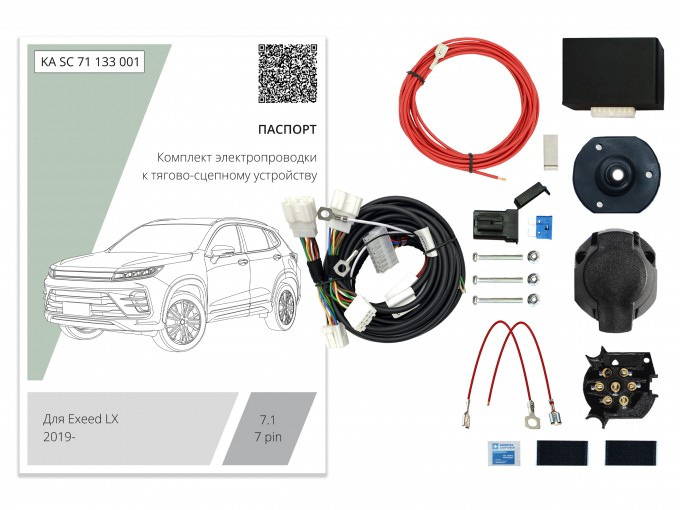 Штатная электрика 7-pin (Концепт Авто) для Exeed LX (2019-)